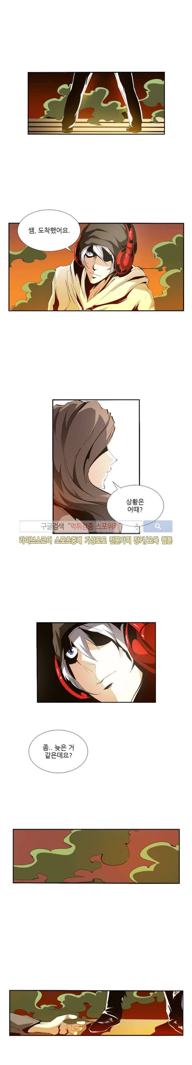 괴무 40화 14