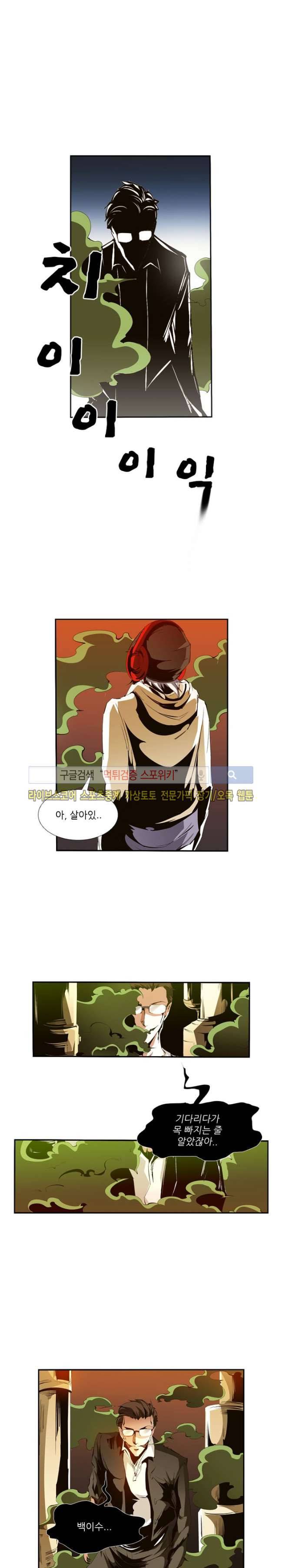 괴무 40화 15