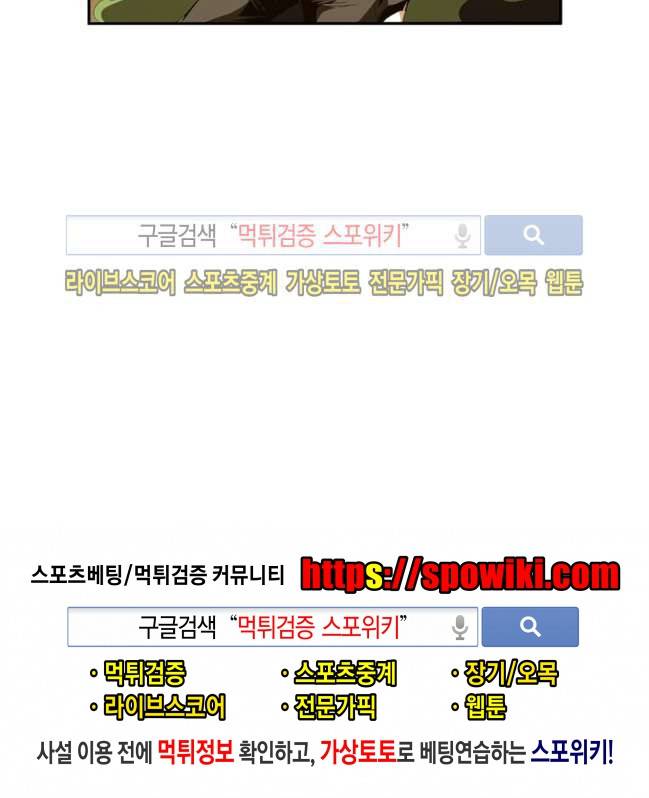 괴무 40화 16