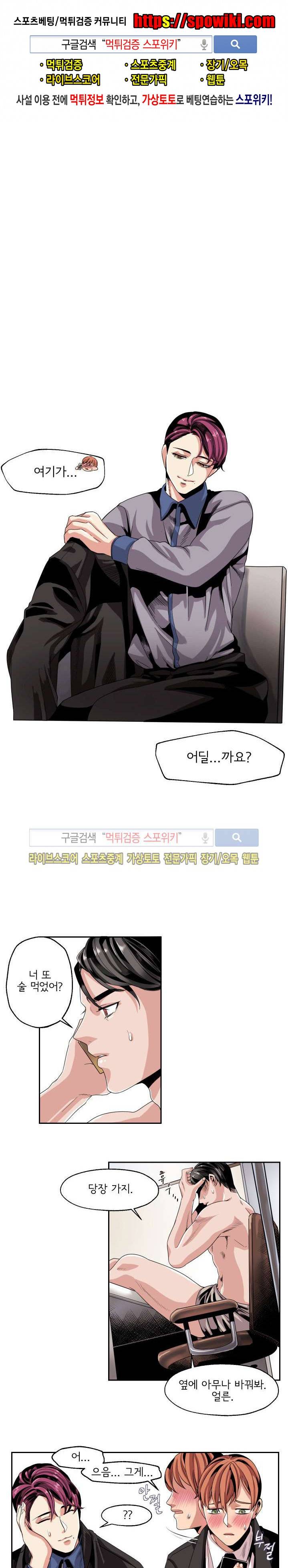 모든 구성 9900원 13화 1