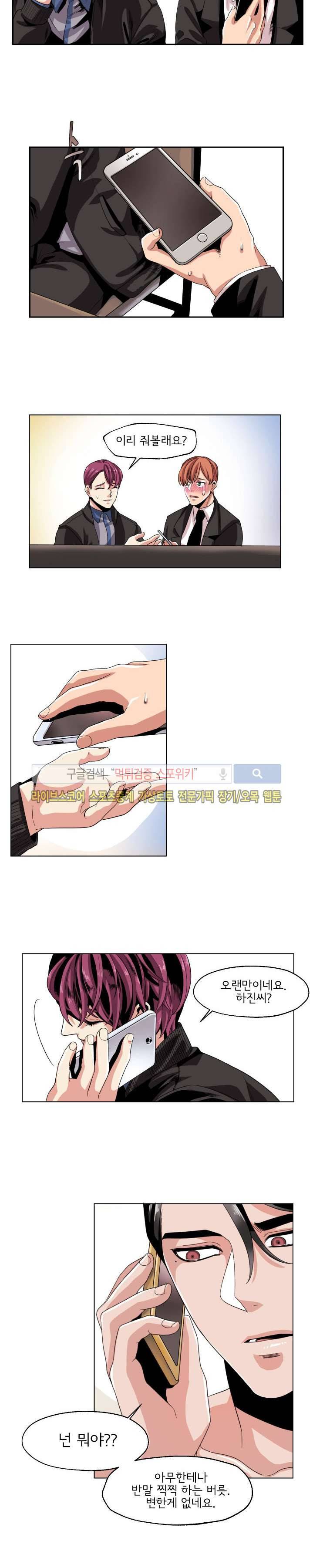 모든 구성 9900원 13화 2