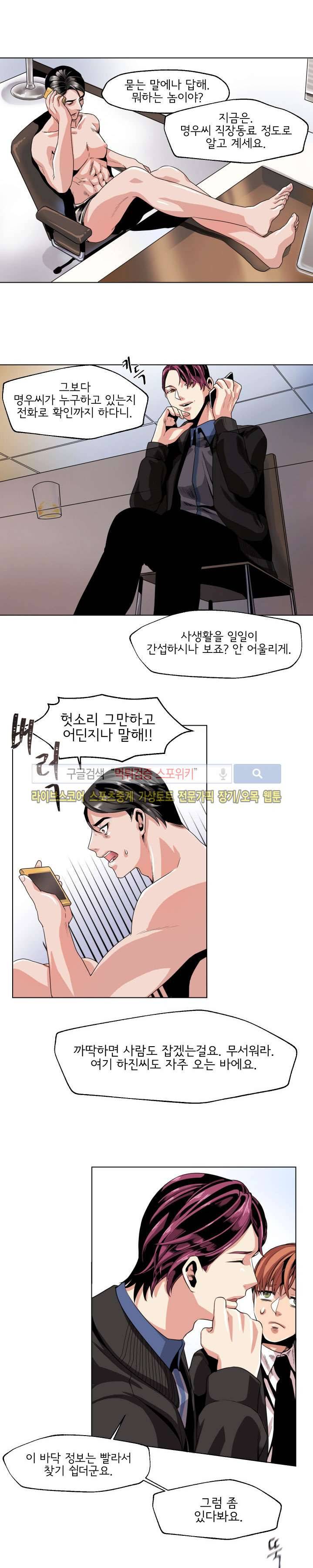모든 구성 9900원 13화 3
