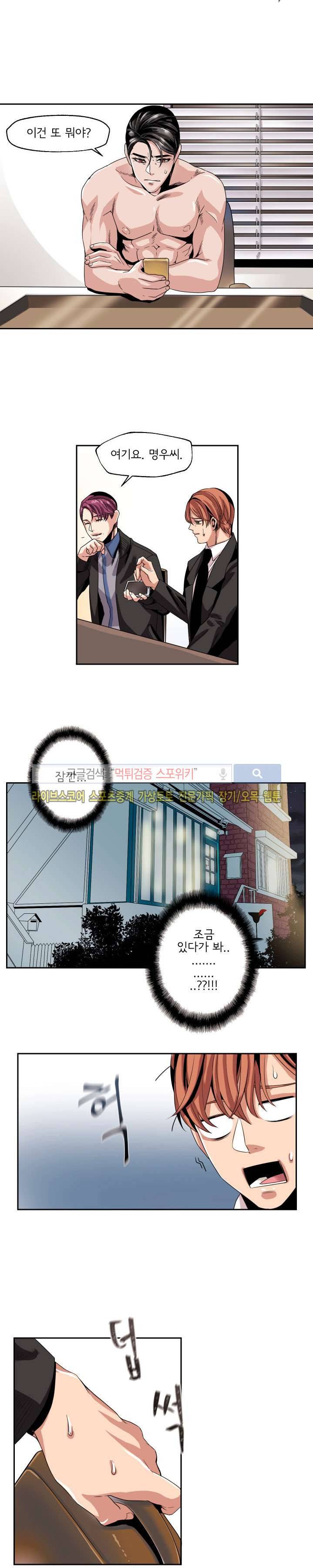 모든 구성 9900원 13화 4