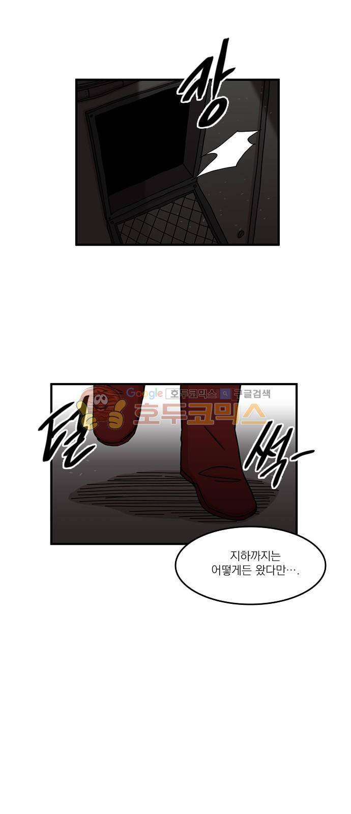 마이너스의 손 97화 2