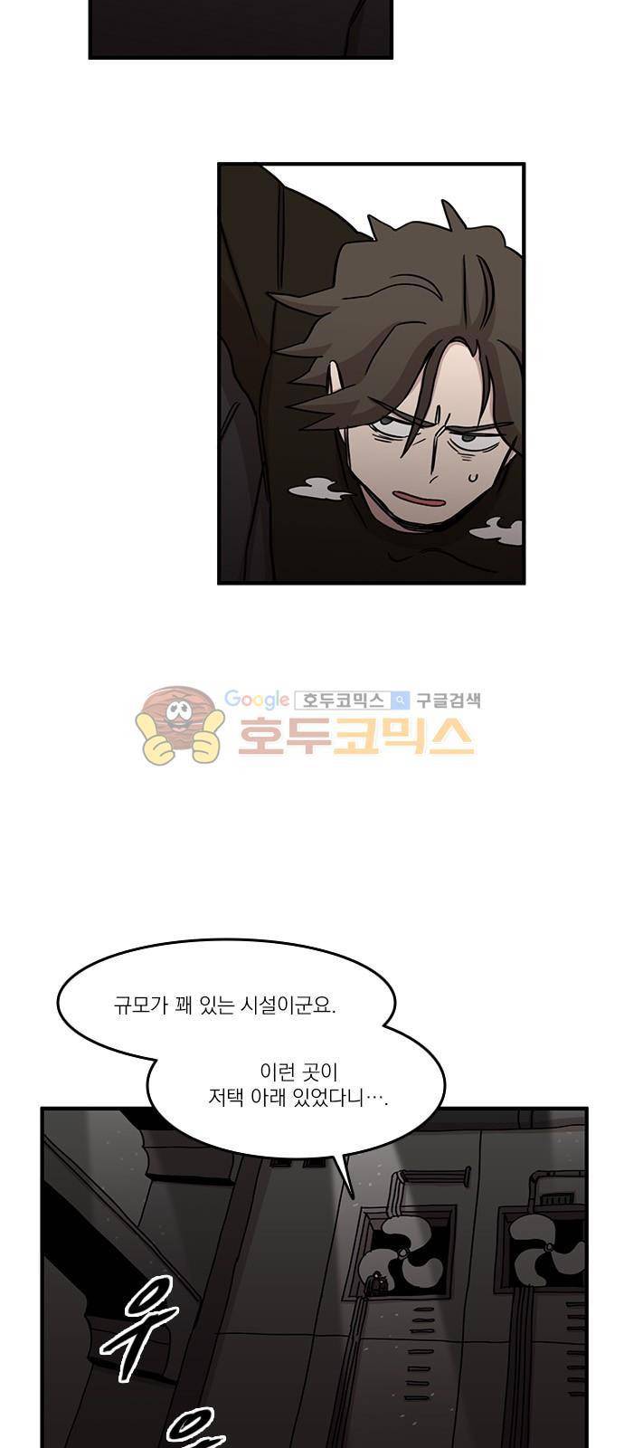 마이너스의 손 97화 4