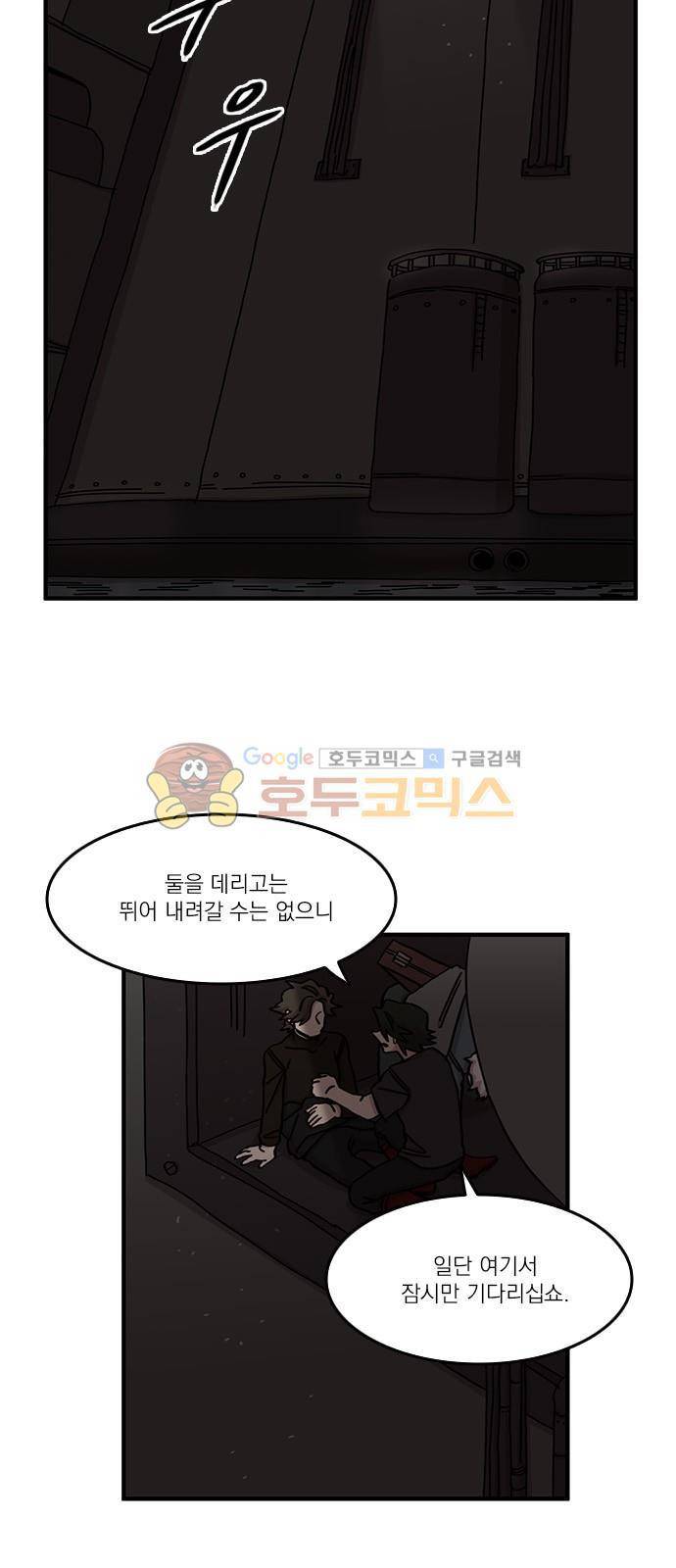 마이너스의 손 97화 5
