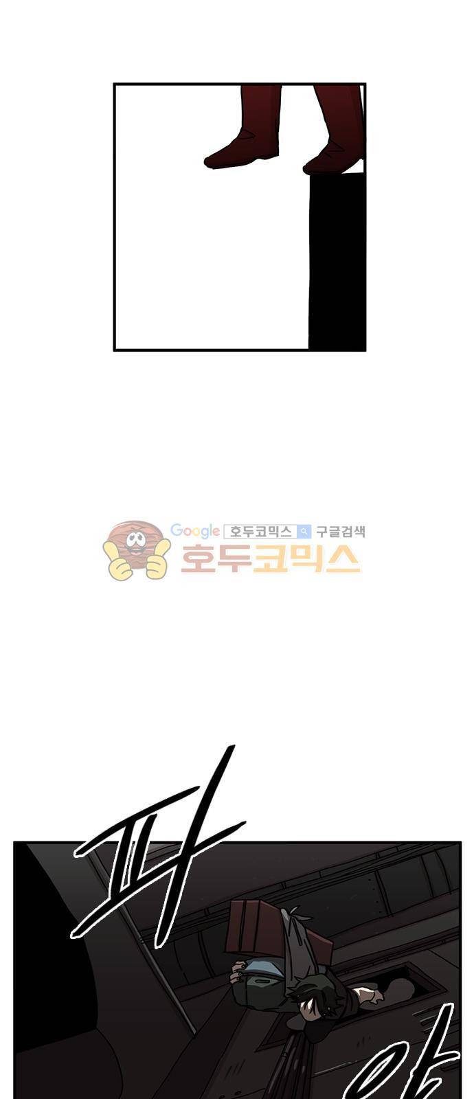 마이너스의 손 97화 6