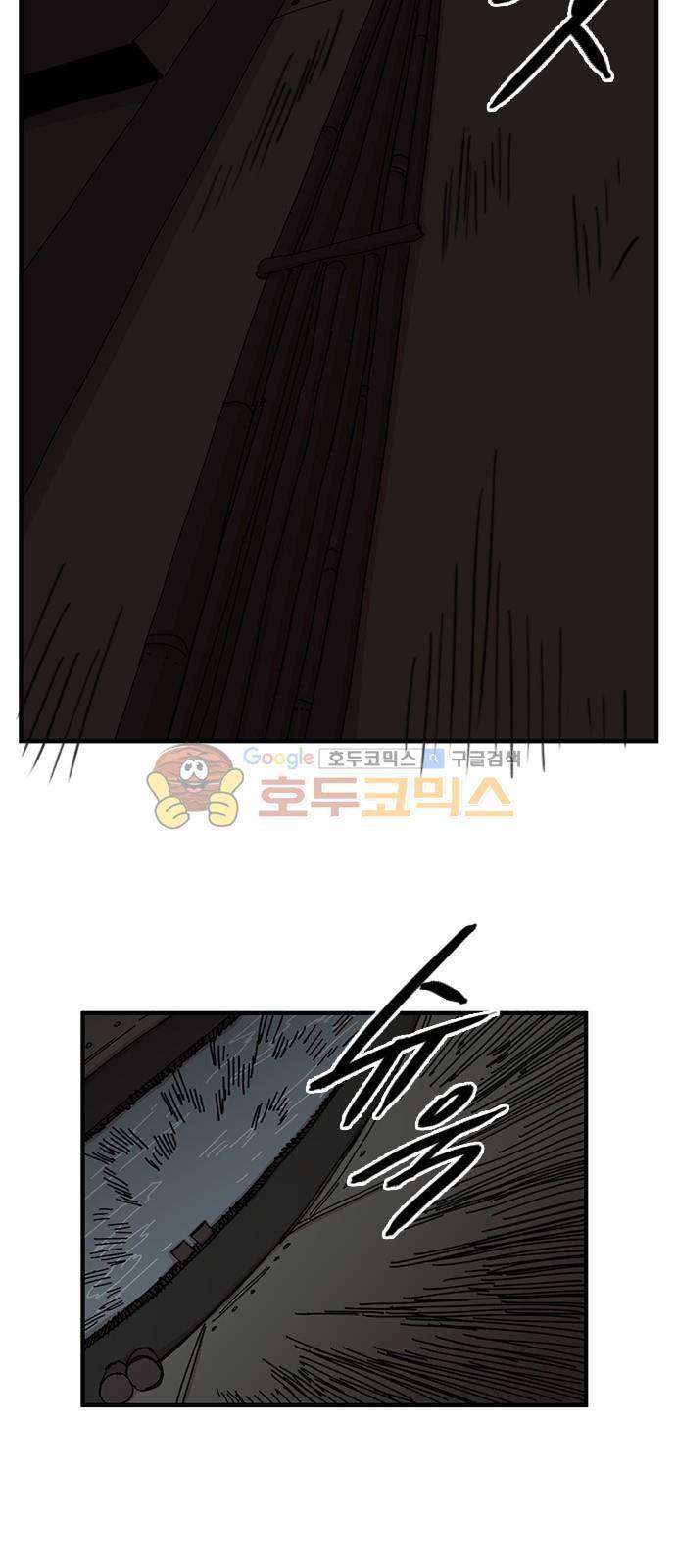 마이너스의 손 97화 7