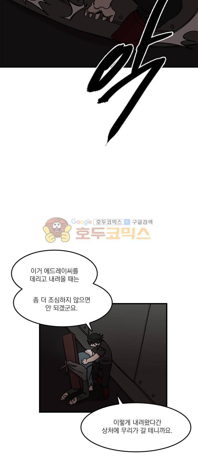 마이너스의 손 97화 9