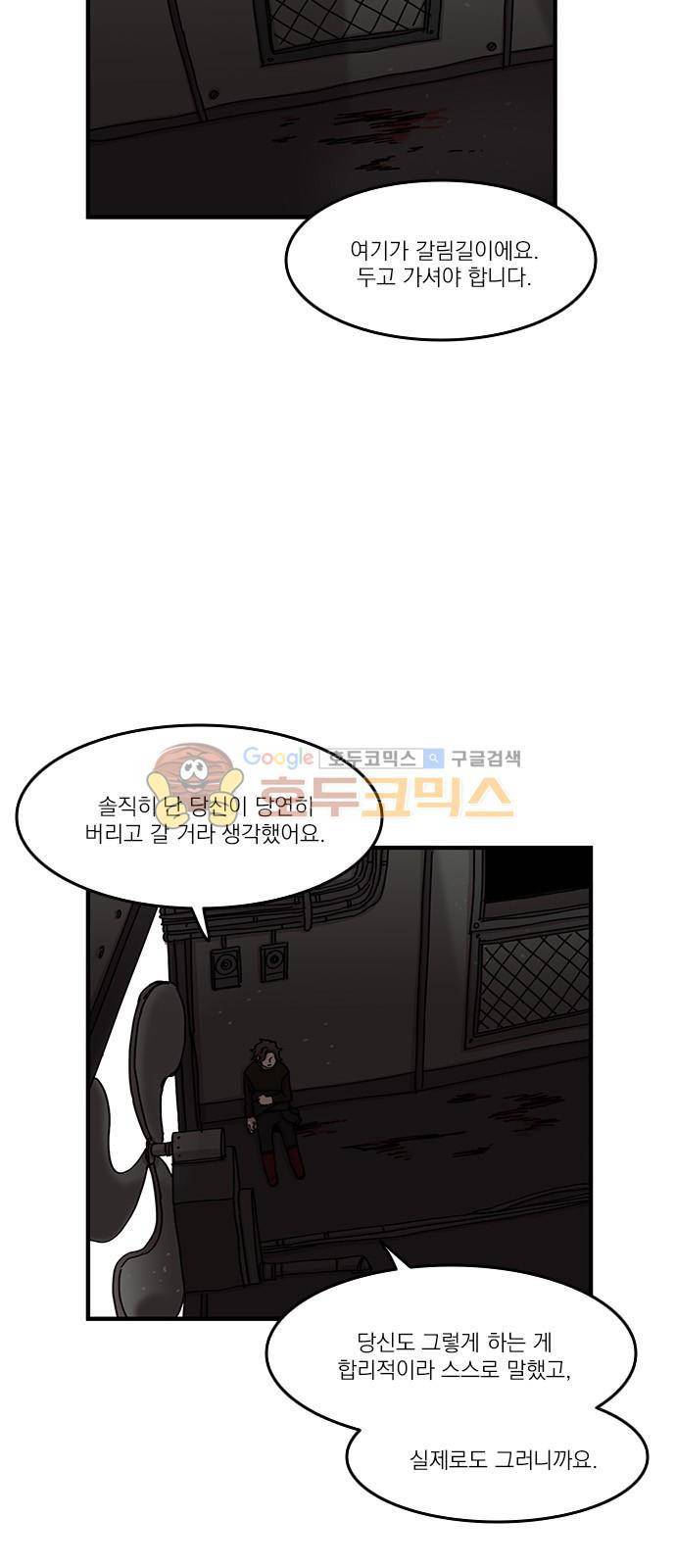 마이너스의 손 97화 12