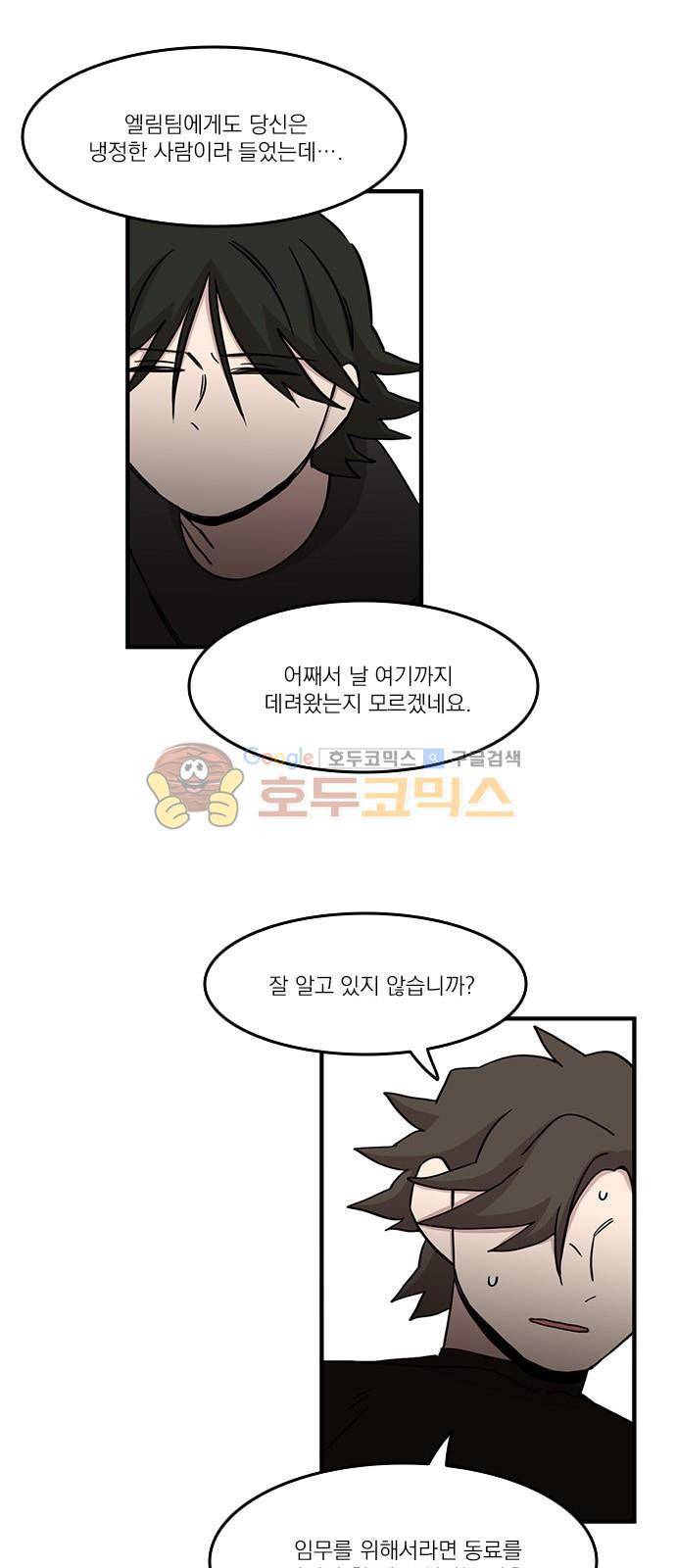 마이너스의 손 97화 13