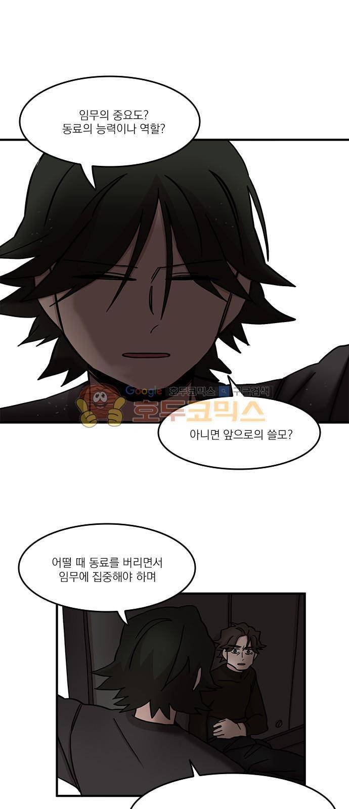 마이너스의 손 97화 16