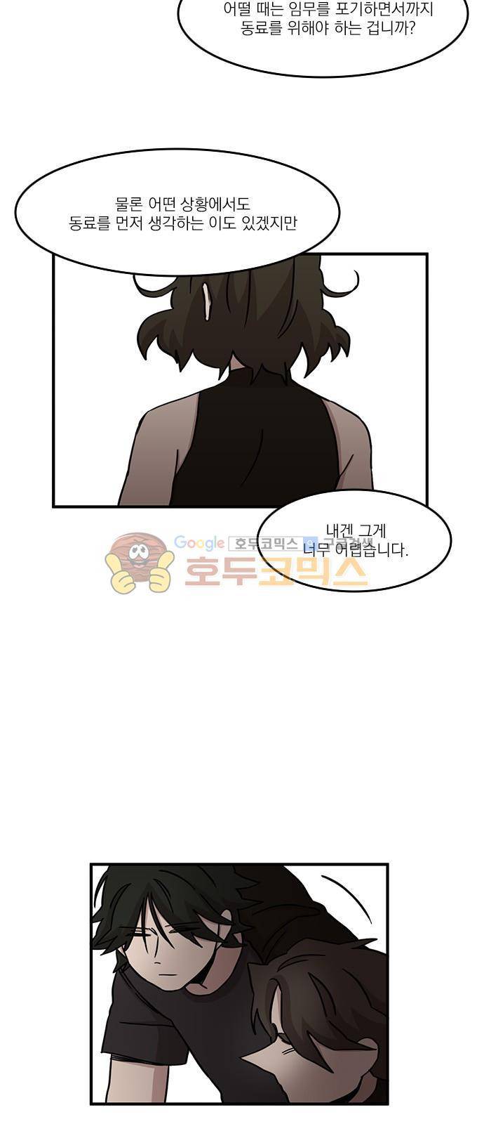 마이너스의 손 97화 17