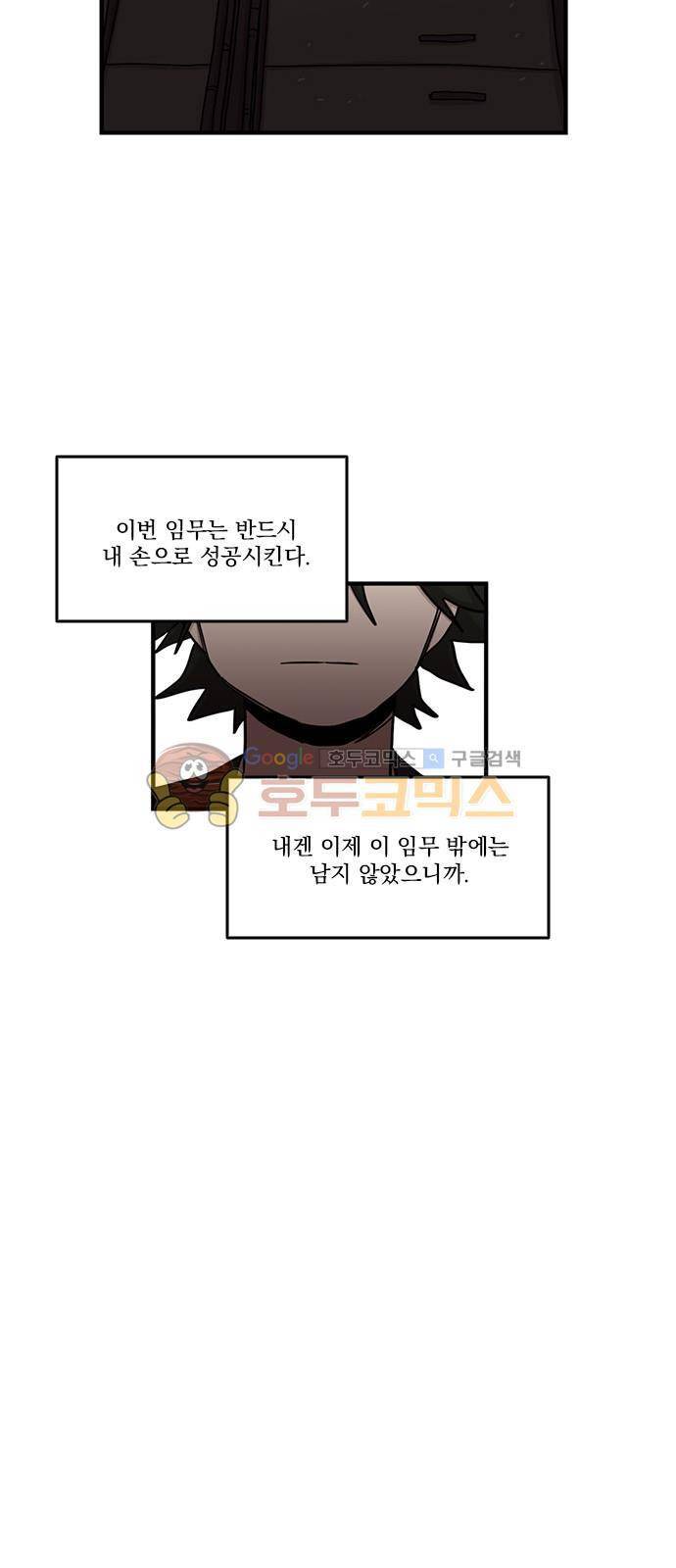 마이너스의 손 97화 20