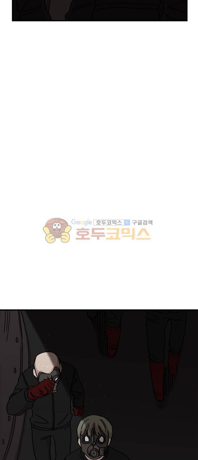 마이너스의 손 97화 22