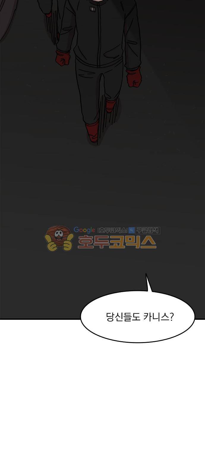 마이너스의 손 97화 23
