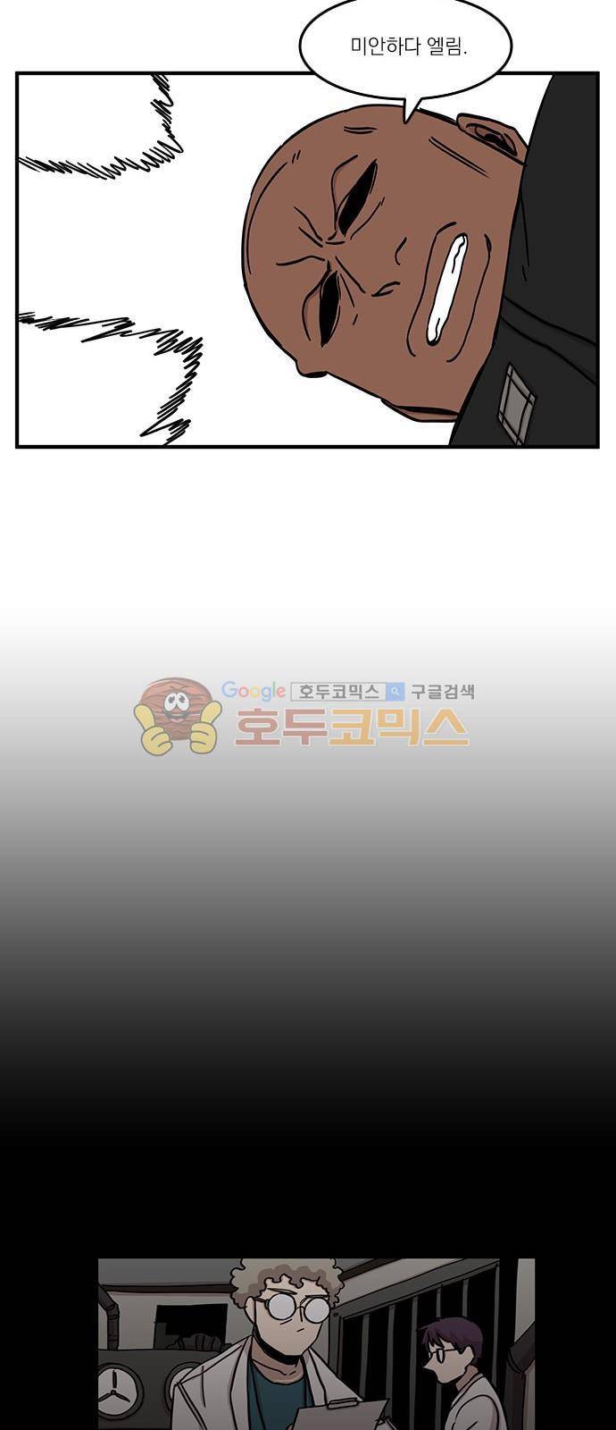마이너스의 손 97화 26