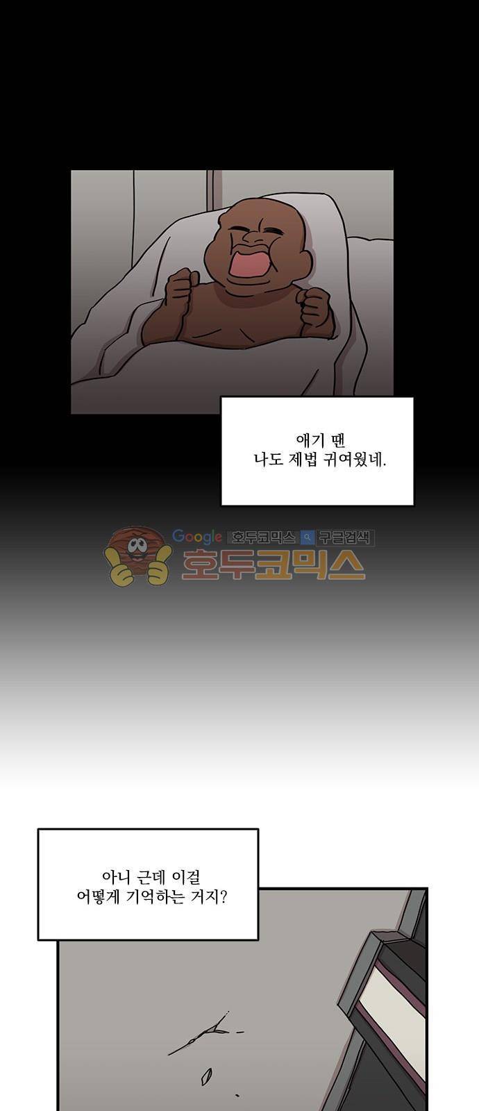 마이너스의 손 97화 28