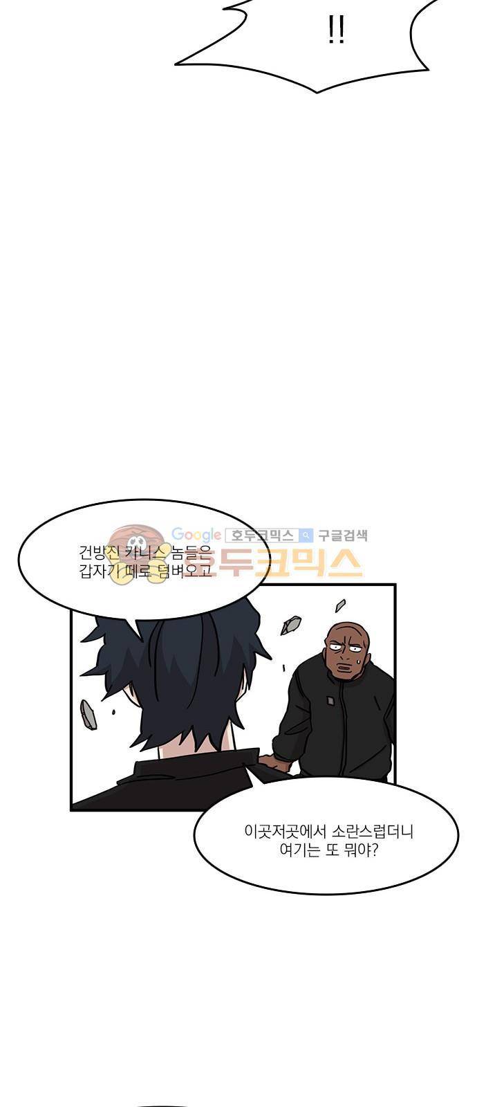 마이너스의 손 97화 31