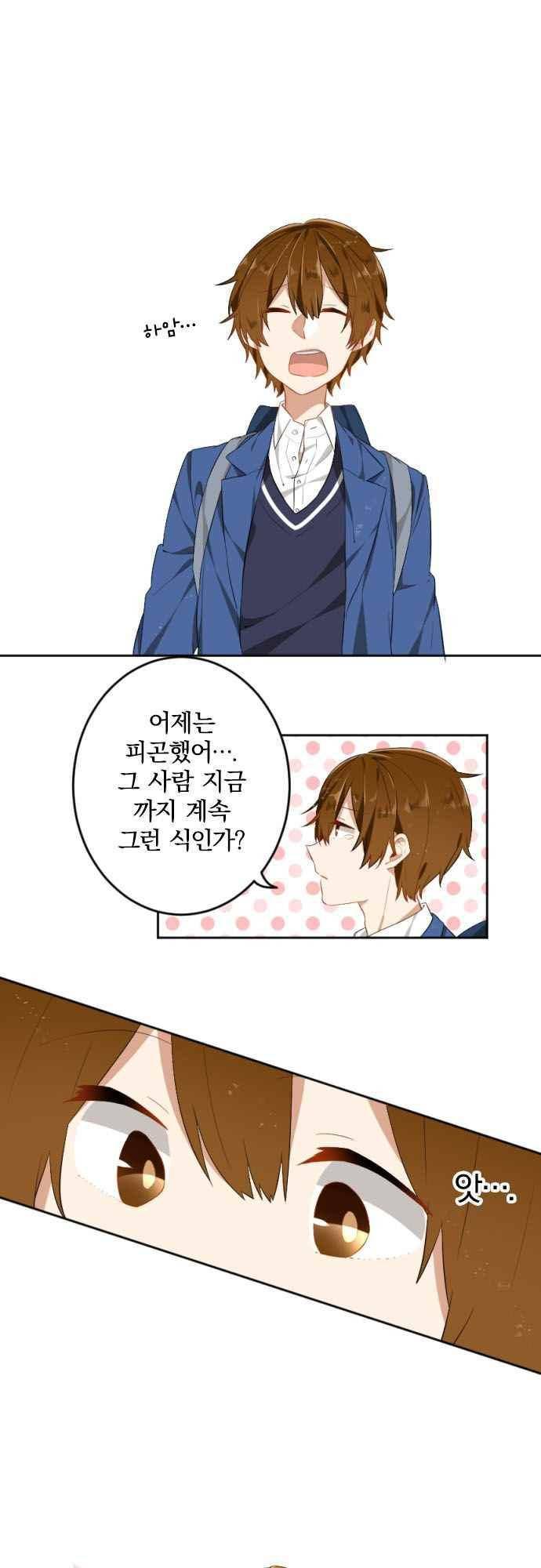 옆자리 코바야시 52화 2