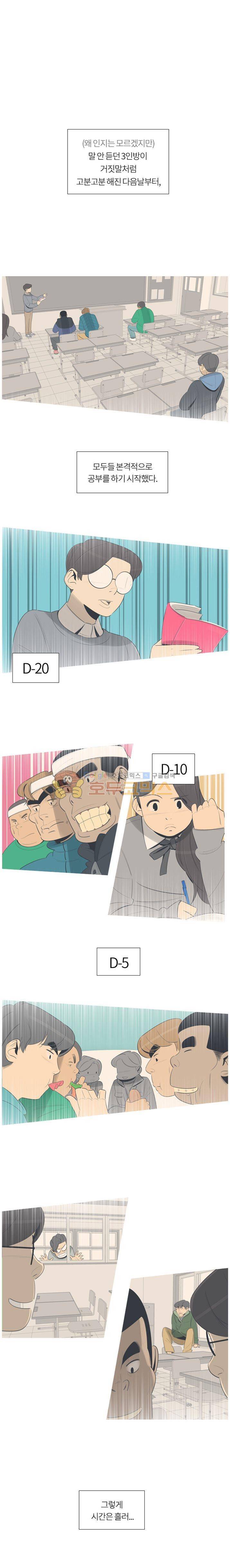 굿모닝 스타트업 25화 1