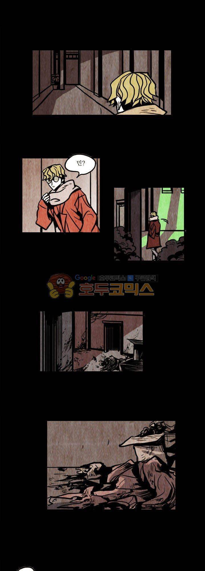 괴물이야기 22화 1