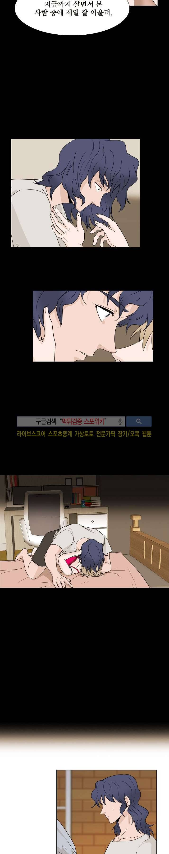 란제리를 사랑한 남자 8화 15