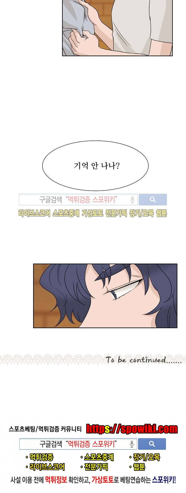 란제리를 사랑한 남자 8화 16