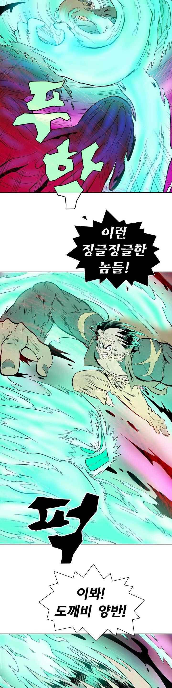 가비왕 142화 2