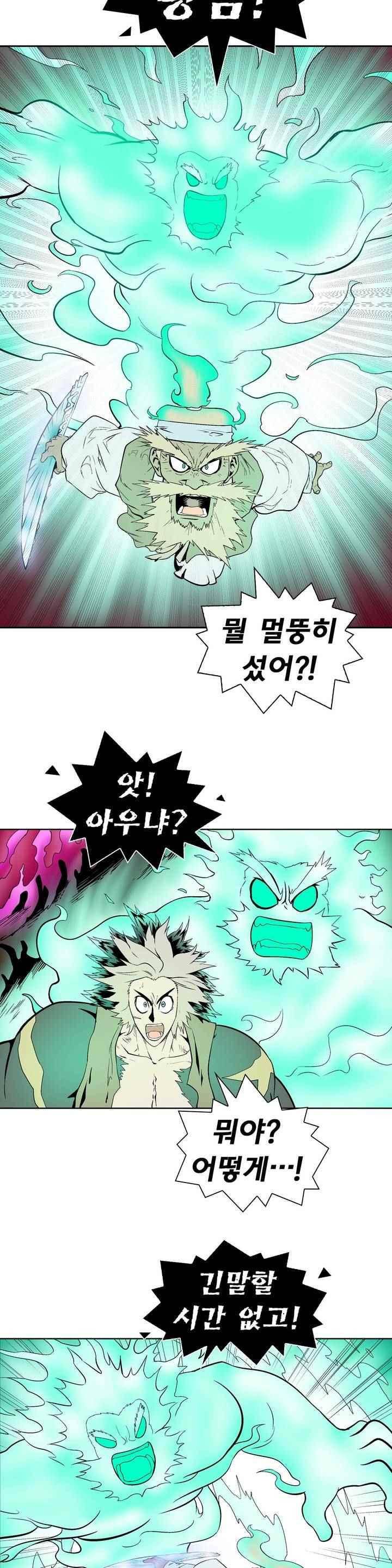 가비왕 142화 5