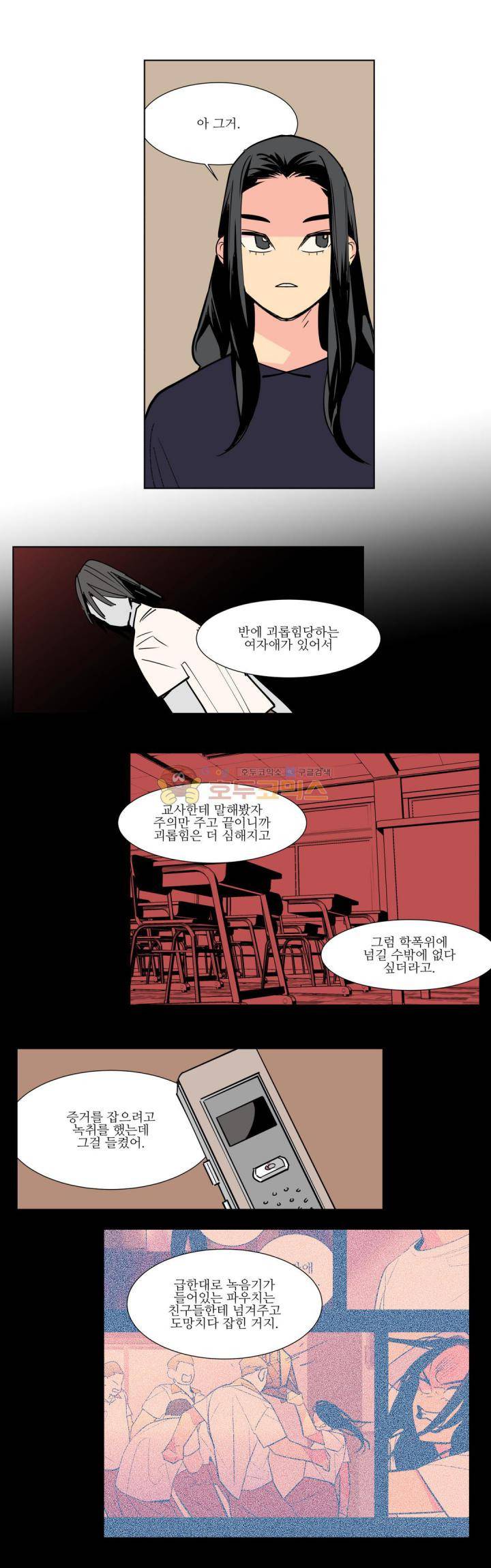유령의 손 80화 1