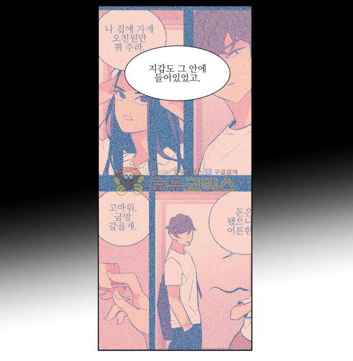 유령의 손 80화 2
