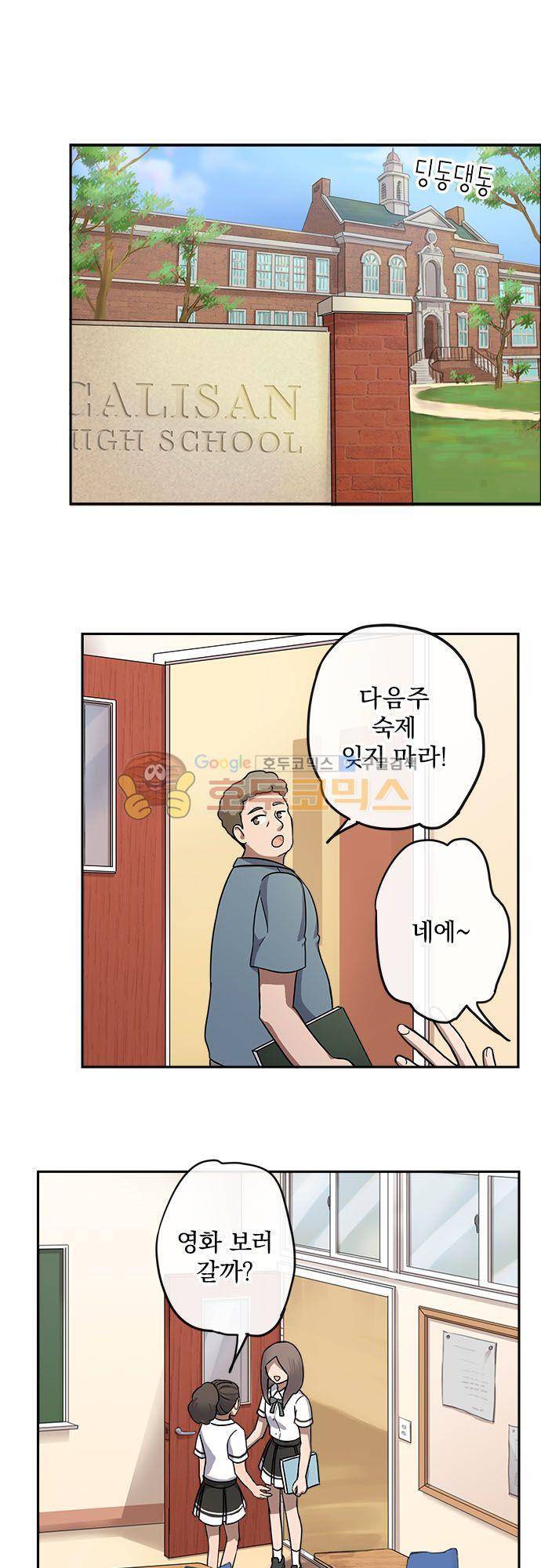 저주의 키스 90화 - 마녀라는 것 2