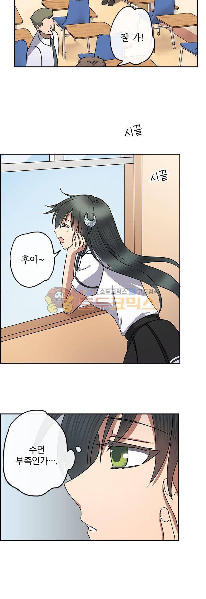 저주의 키스 90화 - 마녀라는 것 3