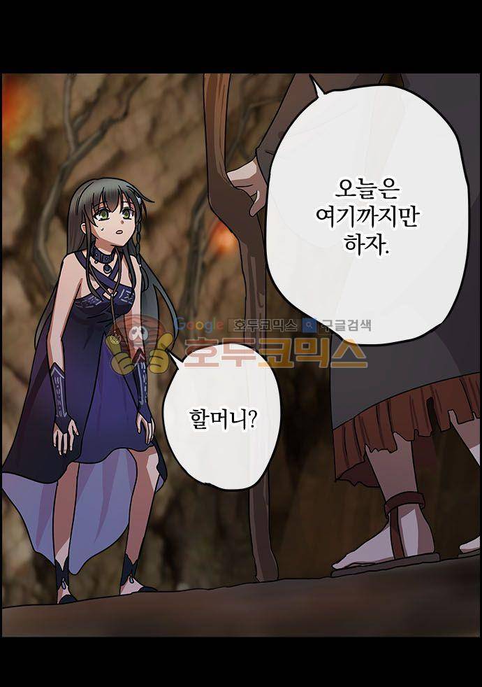 저주의 키스 90화 - 마녀라는 것 5