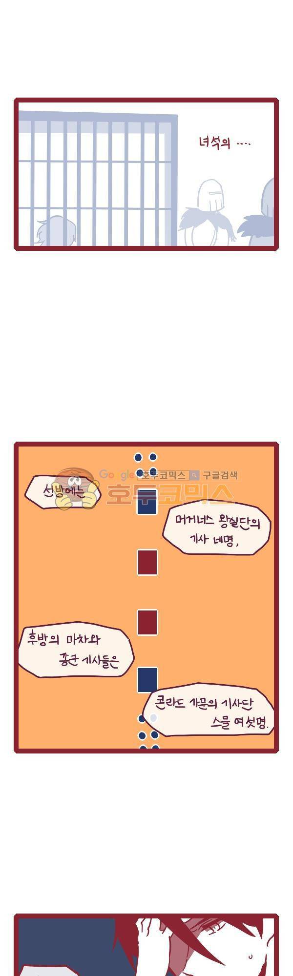 그마남이야기 시즌3 318화 3