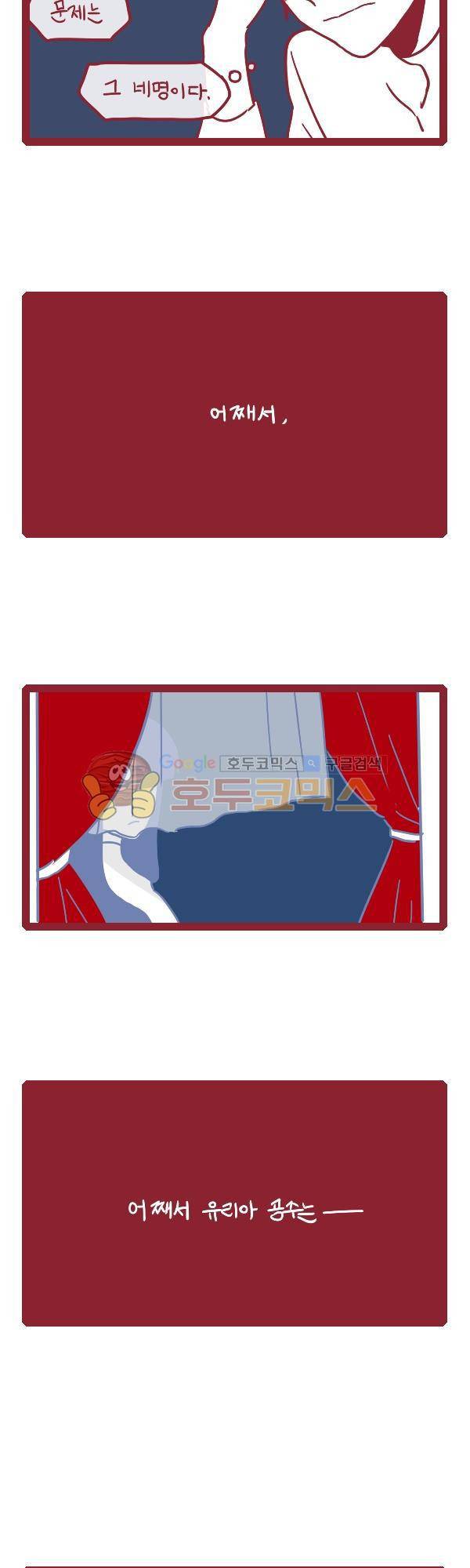 그마남이야기 시즌3 318화 4