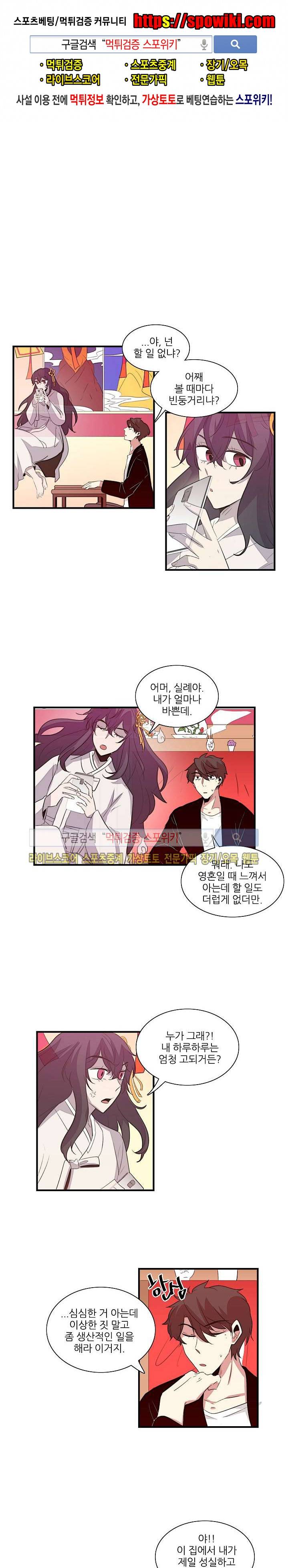 적중률 100 외전 1화 1