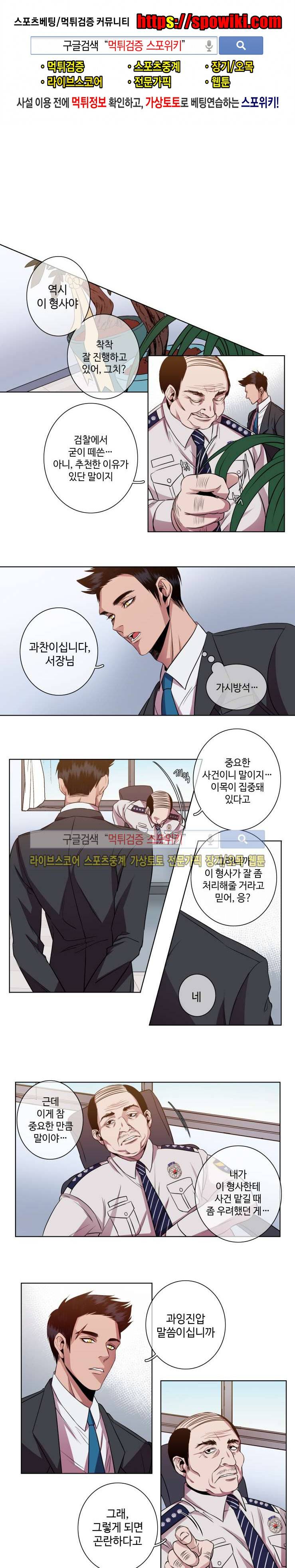 초롱아귀 15화 1