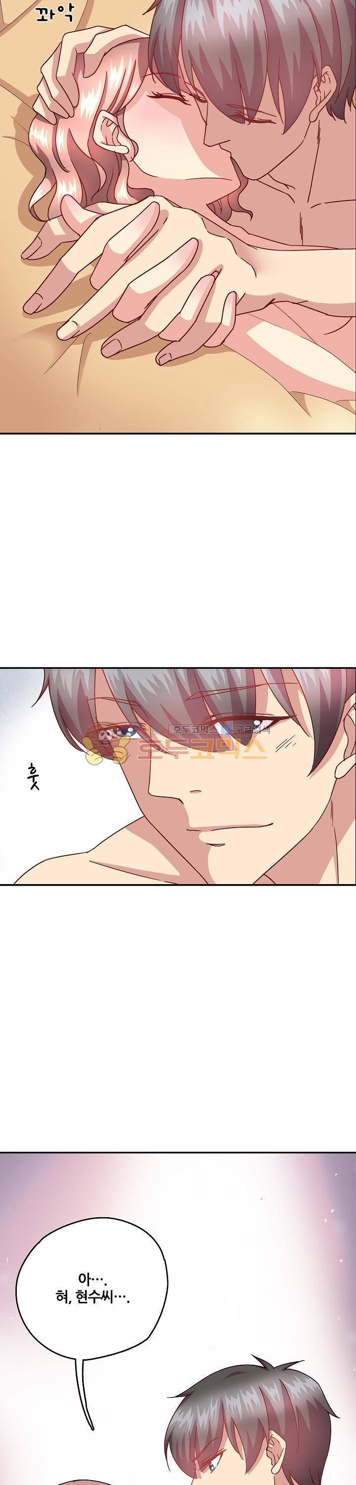 대표님 안 돼요 37화 2