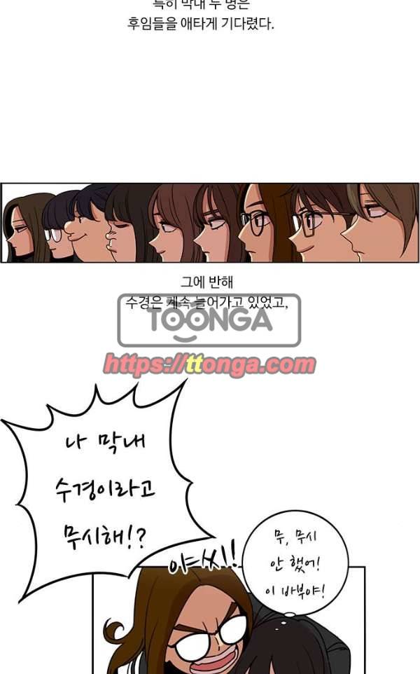 뷰티풀 군바리 172화 - 새로운 중수 10