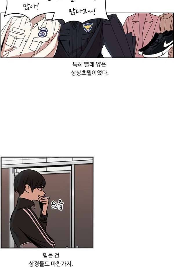 뷰티풀 군바리 172화 - 새로운 중수 12