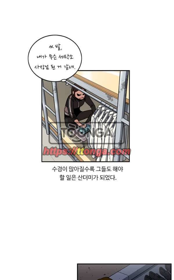 뷰티풀 군바리 172화 - 새로운 중수 13