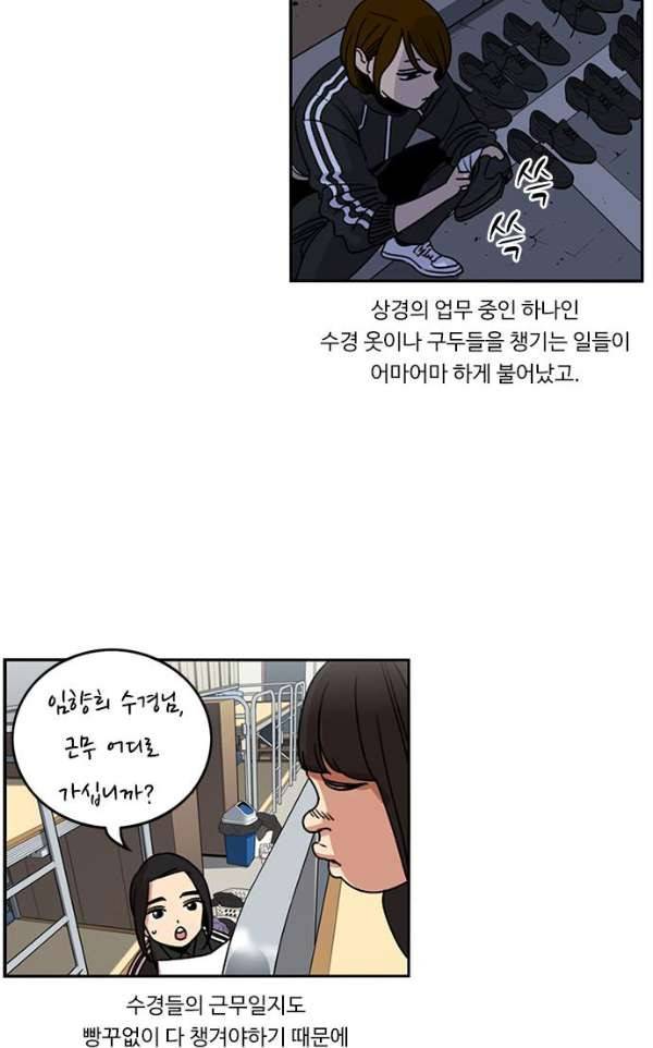 뷰티풀 군바리 172화 - 새로운 중수 14
