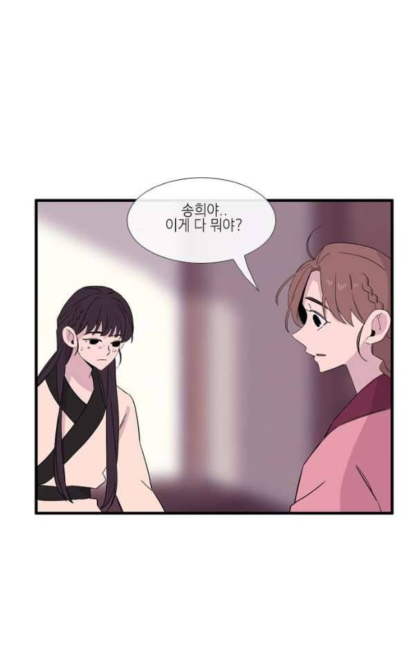 이상하고 아름다운 3부 30화 3