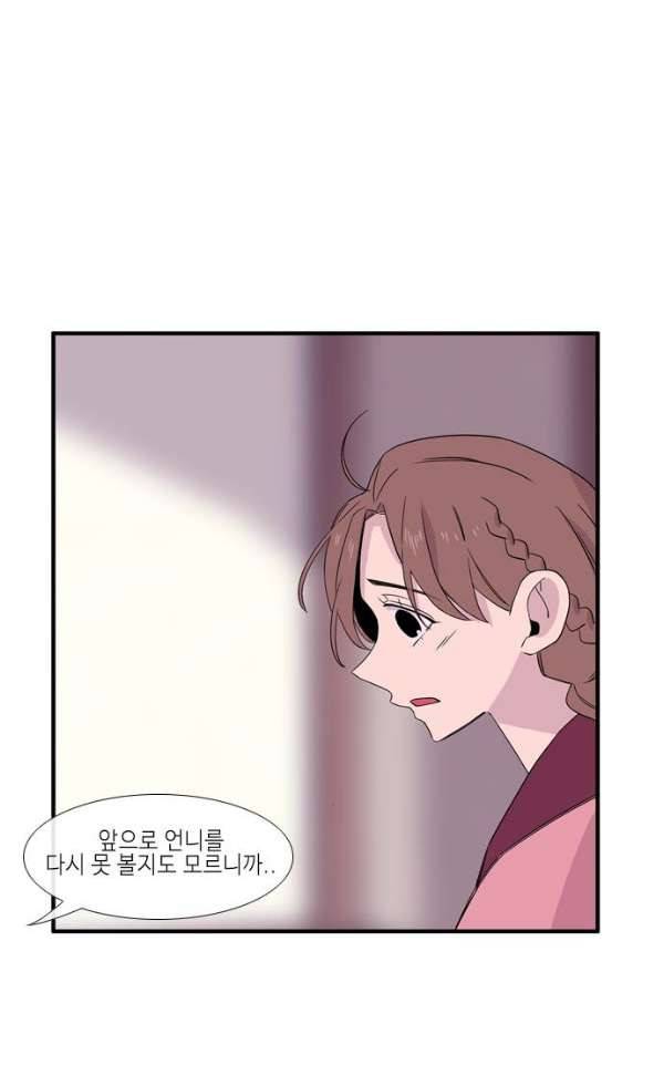 이상하고 아름다운 3부 30화 5
