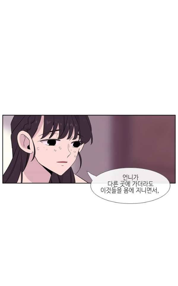 이상하고 아름다운 3부 30화 6