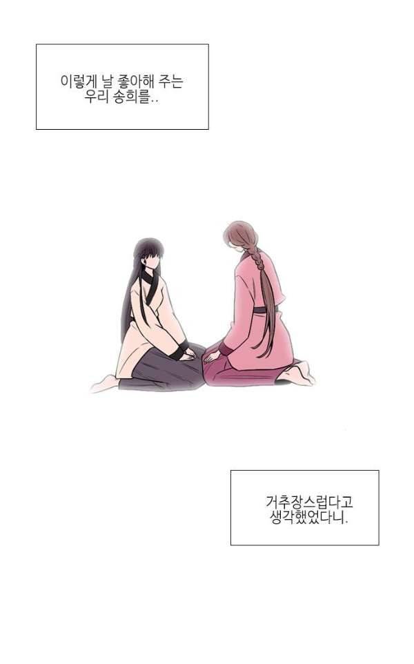 이상하고 아름다운 3부 30화 8