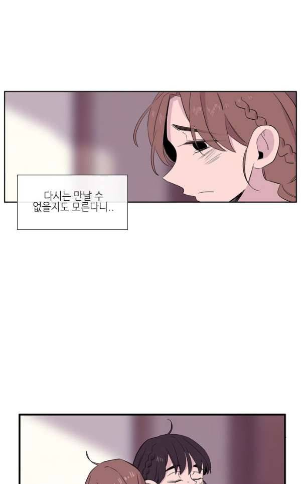 이상하고 아름다운 3부 30화 9