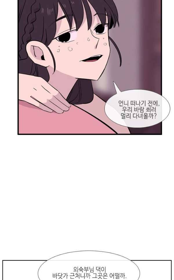 이상하고 아름다운 3부 30화 11